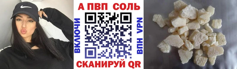 где купить   Зея  A-PVP крисы CK 