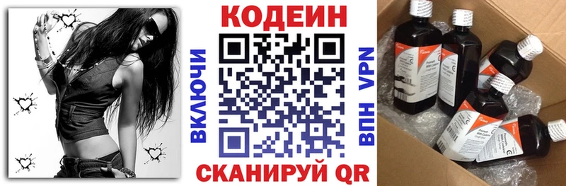 Codein Purple Drank  Зея 