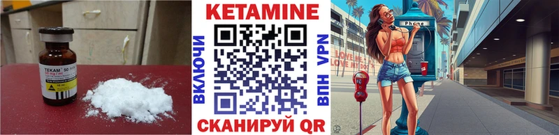 КЕТАМИН VHQ  даркнет сайт  Зея 