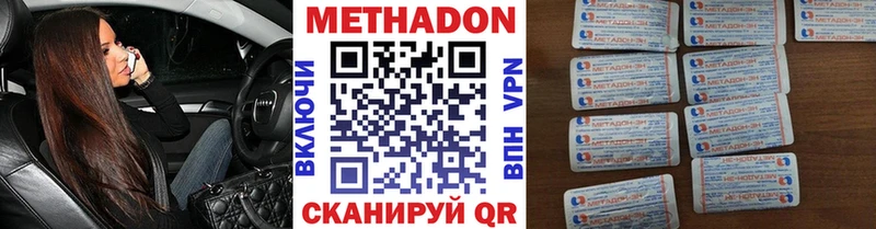 маркетплейс телеграм  Зея  МЕТАДОН VHQ 